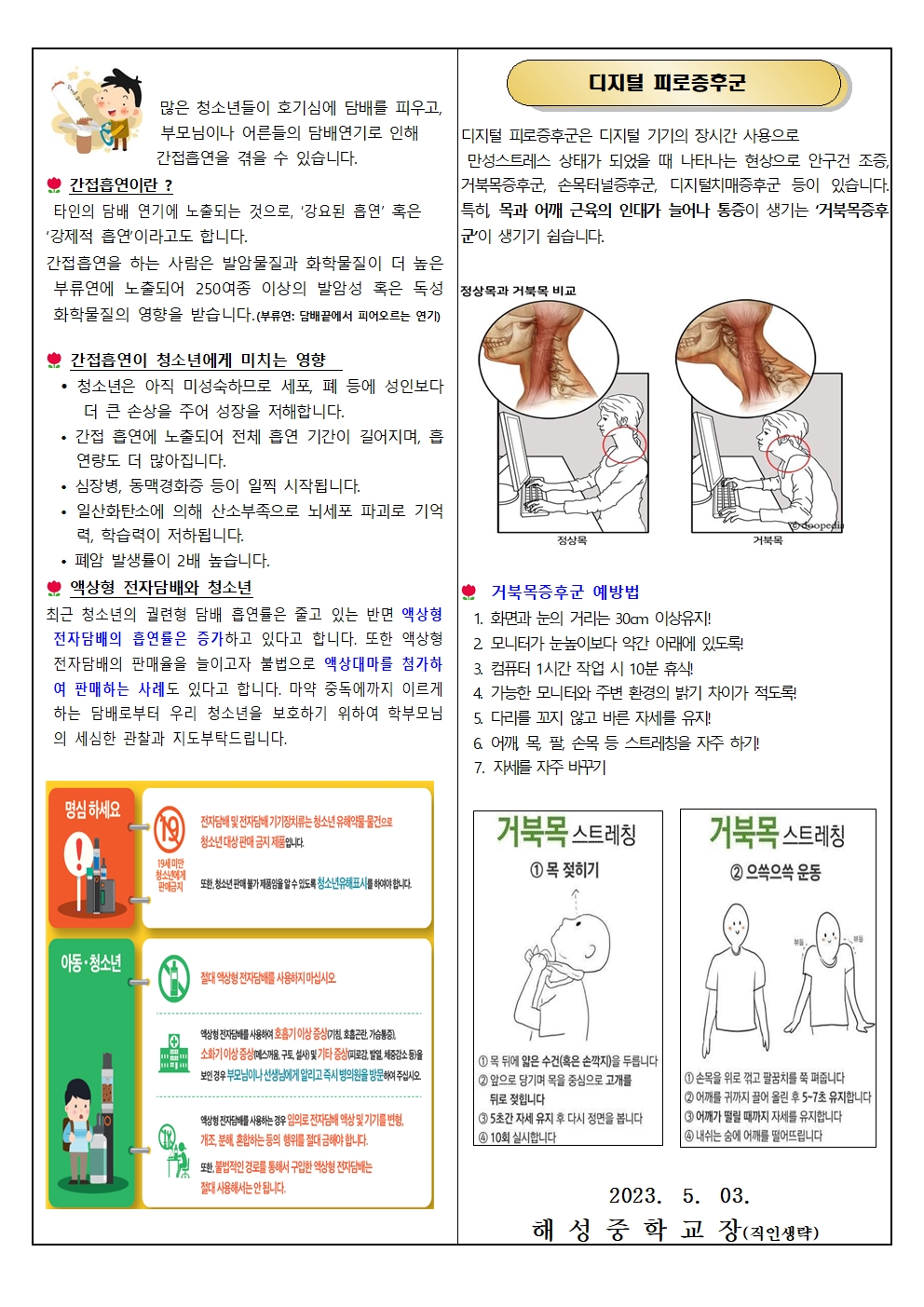 5월  보건소식지002.jpg